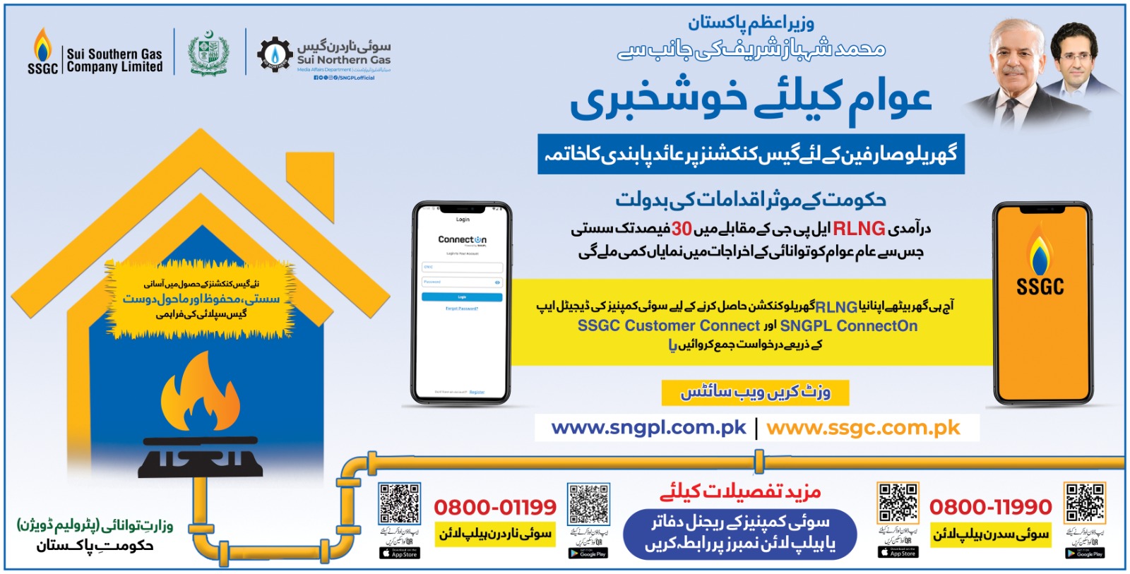 SUI Gas connection Banner 2025